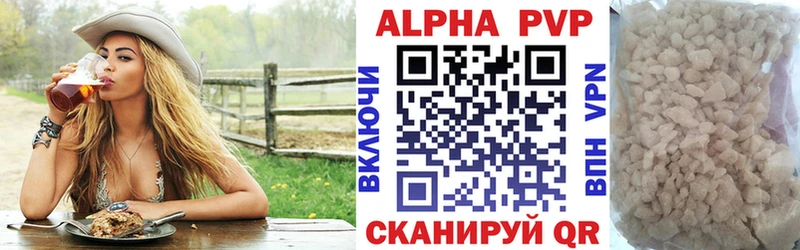 A PVP Crystall  Купить  Чернушка 