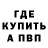 Метадон кристалл ManDelorianZ