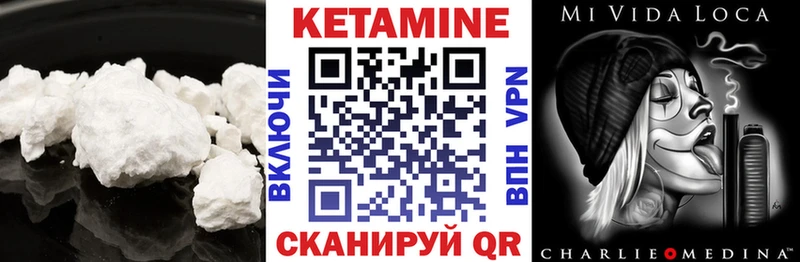 КЕТАМИН ketamine  Купить где  Чернушка 