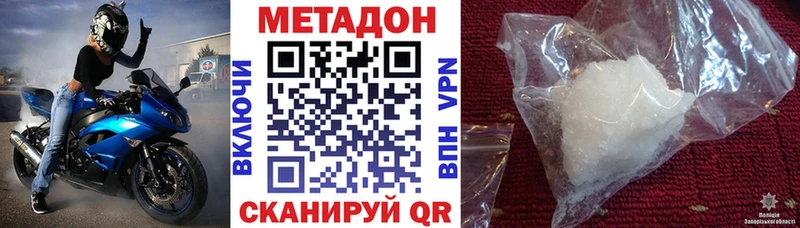 Купить закладки  Чернушка  Метадон methadone 